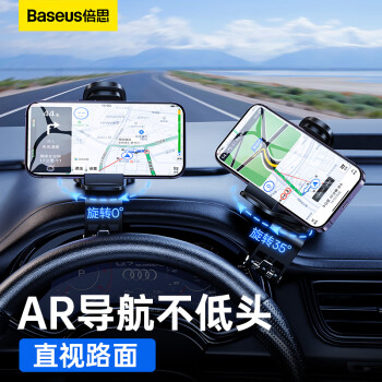 倍思车载手机支架中控台导航架汽车车用导航架子卡扣式夹式手机座