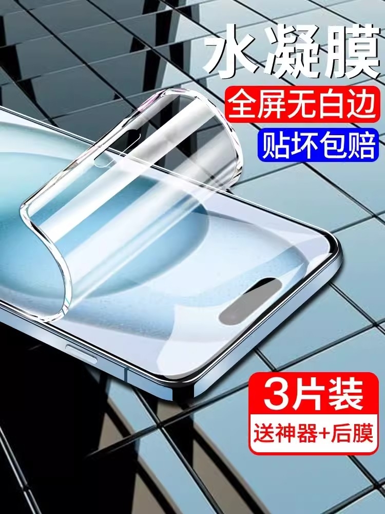 全屏防爆XR磨砂软膜8plus保护膜